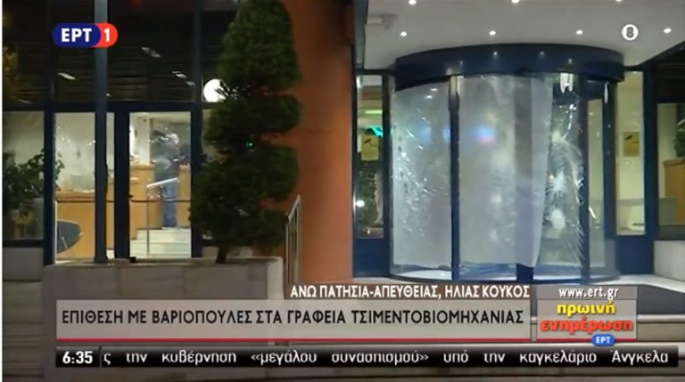 Επίθεση με μολότοφ στην Τροχαία Αγ. Παρασκευής- Επιθέσεις σε εταιρίες
