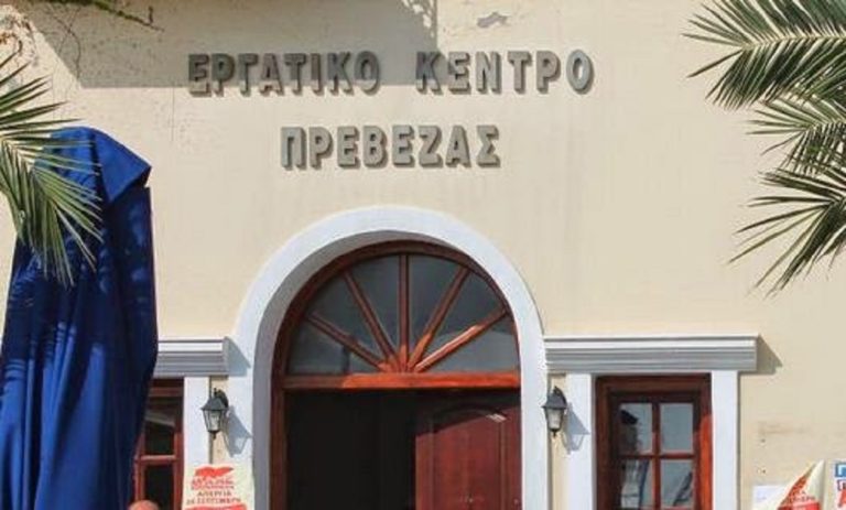 Σύσκεψη εργαζομένων ΟΤΑ για κοινωνική ασφάλιση στην Πρέβεζα
