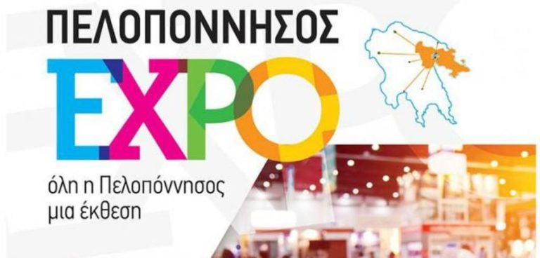 Τρίπολη : ΕXPO 2019, όλη η Πελοπόννησος, μια έκθεση