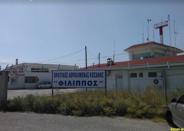 Κοζάνη: Πρόταση για την αναβάθμιση του αεροδρομίου