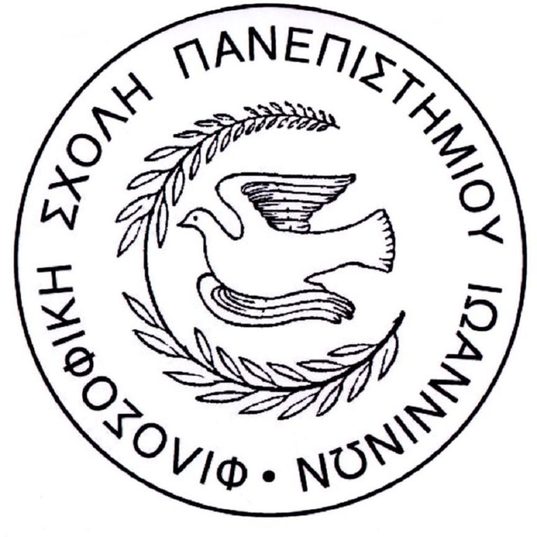 Το «αντίο» του Πανεπιστημίου Ιωαννίνων στην καθηγήτρια Βασιλική Παππά