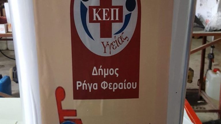 Στο Βελεστίνο το 10ο Πανελλήνιο Παιδατρικό Συνέδριο