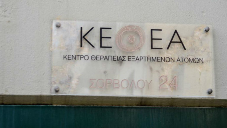 Β. Κικίλιας: “Βάφτιζαν” εξαρτημένους τους εμπόρους ναρκωτικών (video)