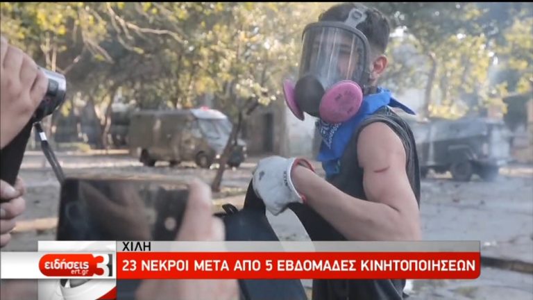 Συνεχίζεται η βία σε Κολομβία, Χιλή και Ιράκ- Αναφορές για νεκρούς (video)