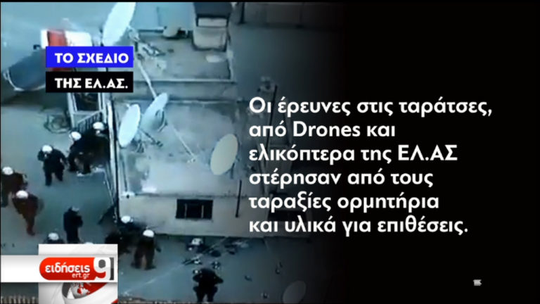 Το σχέδιο της ΕΛ.ΑΣ. εμπόδισε την δράση των κουκουλοφόρων στα Εξάρχεια