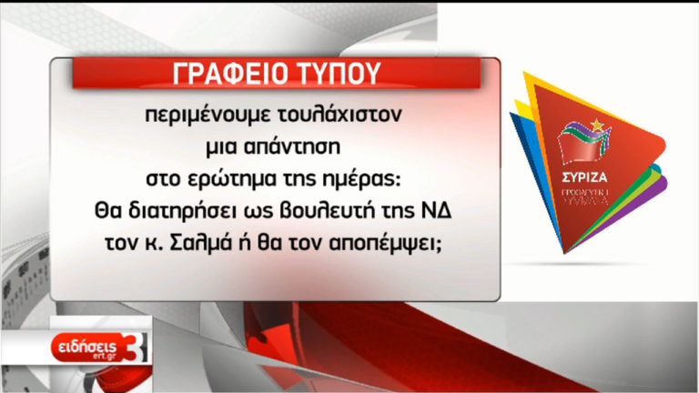 Αντιδράσεις των κομμάτων αντιπολίτευσης στη συνέντευξη Μητσοτάκη (video)