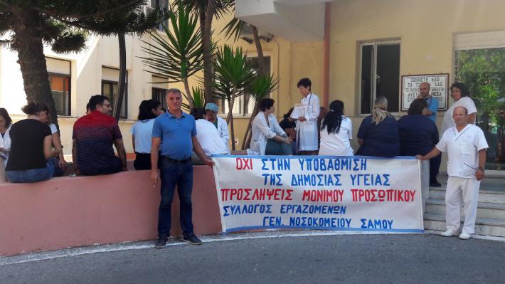 Απαιτούν την ανάπτυξη της Πρωτοβάθμιας Φροντίδας και λένε όχι στην υποβάθμιση του Κέντρου Υγείας Καρλοβάσου.