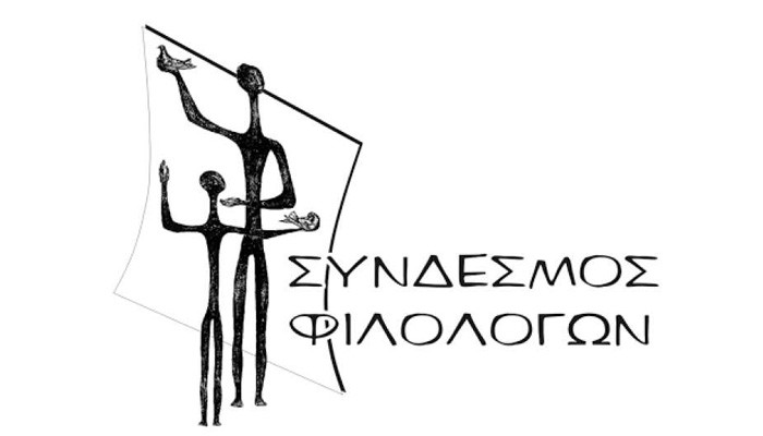 Χανιά: Συνεχίζονται «Οι Τετάρτες των Φιλολόγων»