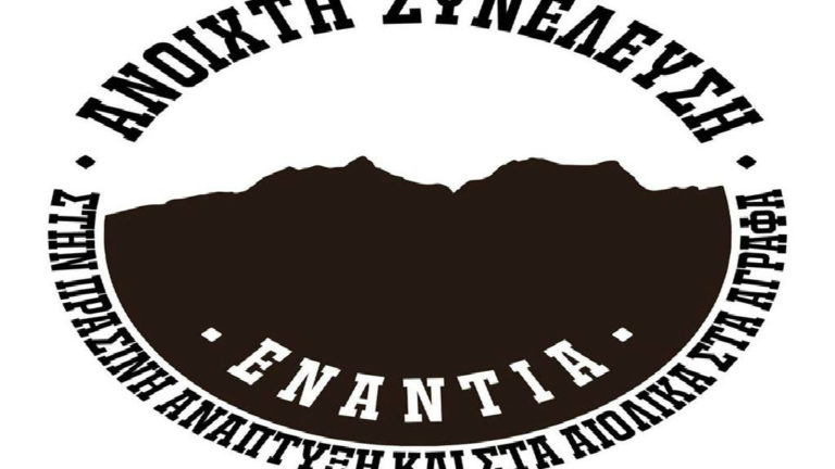 Συγκέντρωση την Τετάρτη στην κεντρική πλατεία : «Οι διώξεις δεν τρομοκρατούν τους αγωνιστές»