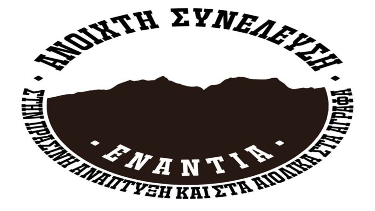 Κορυφώνονται οι δράσεις από την Ανοιχτή Συνέλευση ενάντια στα αιολικά στα Άγραφα