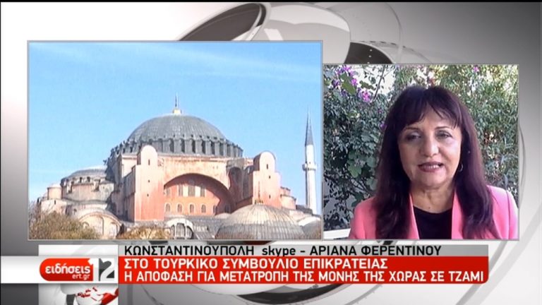 Στον Ερντογάν η απόφαση για μετατροπή της Βυζαντινής Μονής σε τζαμί (video)