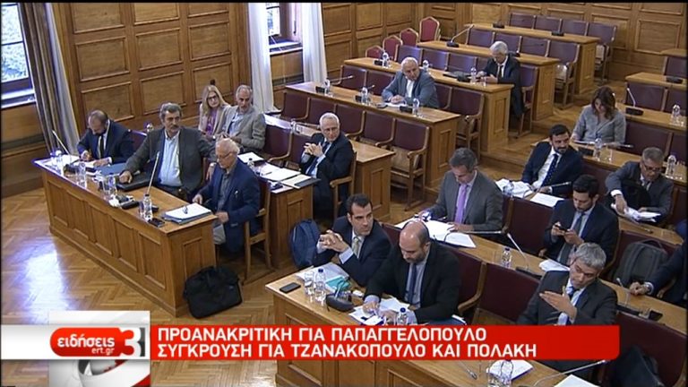 Πολιτική αντιπαράθεση για την προανακριτική (video)