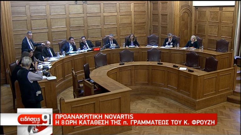 Προανακριτική για Novartis: Κατέθεσε σήμερα η πρώην γραμματέας του Φρουζή (video)