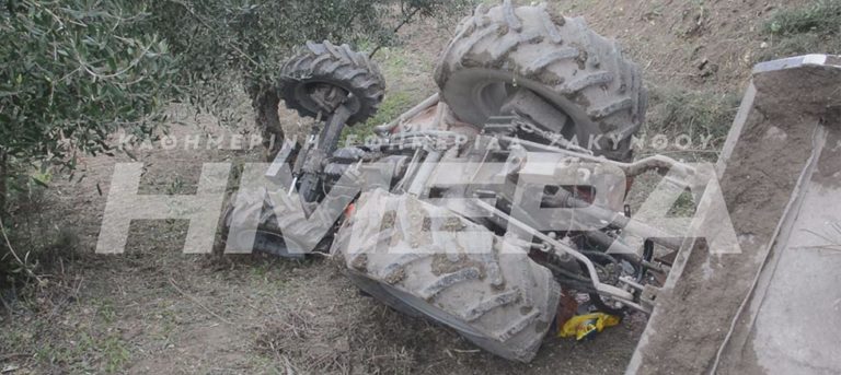 Ζάκυνθος: 77χρονος σκοτώθηκε από ανατροπή τρακτέρ