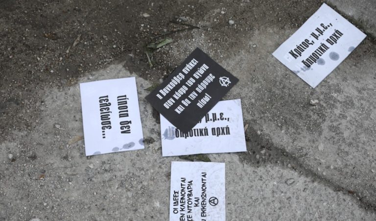 Διαμαρτυρία με τρικάκια κοντά στο σπίτι του Χρυσοχοΐδη-Πέτσας: Αντιδημοκρατικές ενέργειες δεν πτοούν την κυβέρνηση