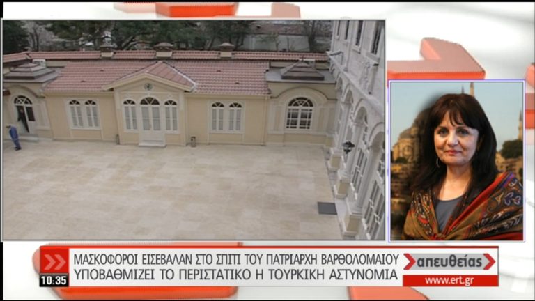 Διάρρηξη στην οικία του Οικουμενικού Πατριάρχη (video)