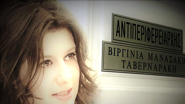 Προκηρύχθηκε το βραβείο «Βιργινία Μανασάκη»