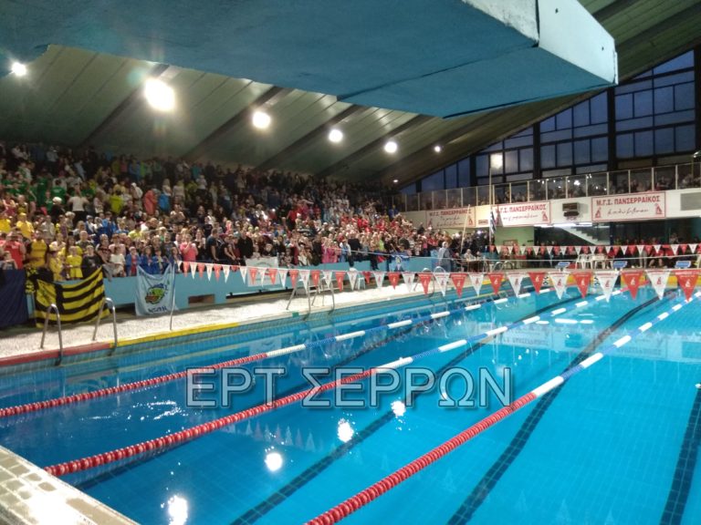 Μ.Γ.Σ. Πανσερραϊκός: Αγώνες με πολλά χαμόγελα  και… μηνύματα για νέο κολυμβητήριο