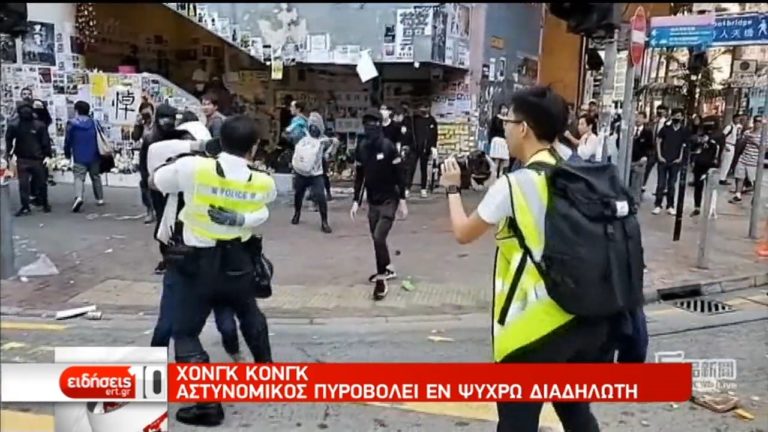 Χονγκ Κονγκ: Βίαια επεισόδια – Αστυνομικός πυροβολεί διαδηλωτή  (video)