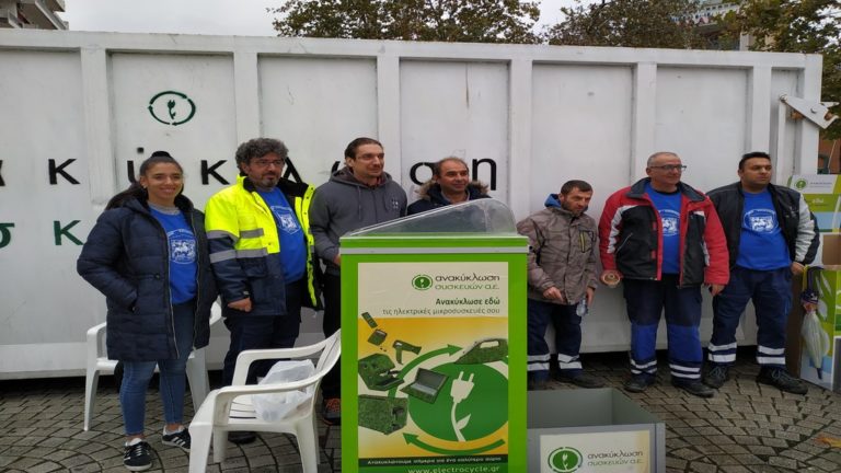 Ανακύκλωση ηλεκτρικών και ηλεκτρονικών συσκευών  και …υπό βροχήν