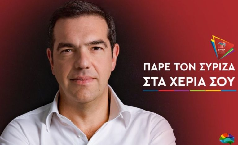 Αλ. Τσίπρας: “Mαζί με αλληλεγγύη απέναντι στο νεοφιλελεύθερο σχέδιο της κυβέρνησης” (video)