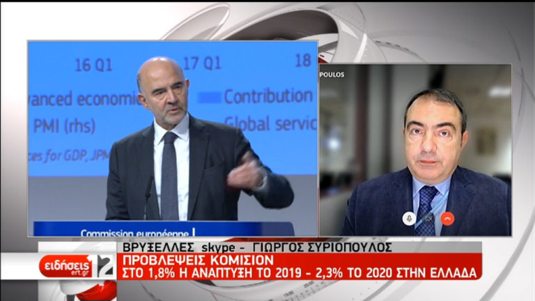 Προβλέψεις Κομισιόν: Στο 1,8% η ανάπτυξη το 2019 – 2,3% το 2020 στην Ελλάδα (video)