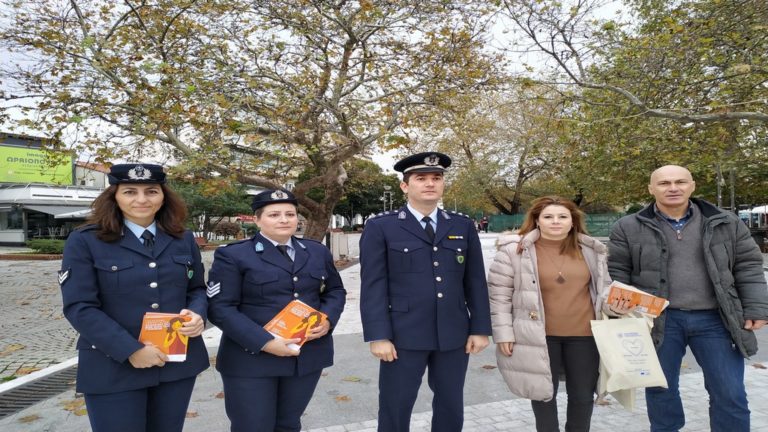 Δράση για την  την Παγκόσμια Ημέρα Εξάλειψης της Βίας κατά των Γυναικών, ΕΛΑΣ ΚΕΘΙ