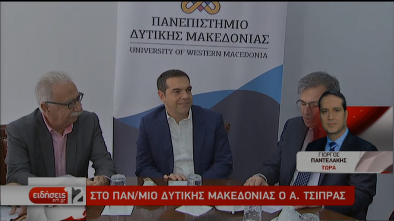 Περιοδεία Α. Τσίπρα στη Δ. Μακεδονία – Κριτική για Novartis, AΣΟΕΕ (video)