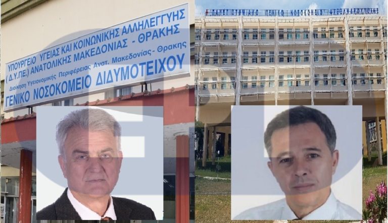 Β. Ρούφος και Χ. Καπετανίδης οι νέοι διοικητές στα νοσοκομεία του Έβρου