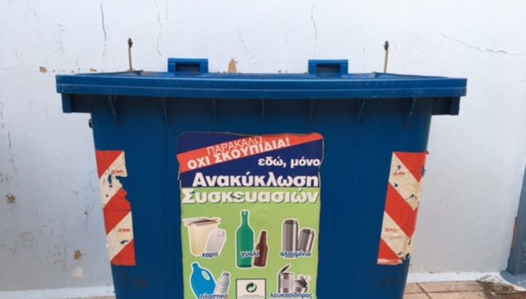 Ο Δήμος Αλεξανδρούπολης συμμετέχει στην Ευρωπαϊκή Εβδομάδα Μείωσης των Aποβλήτων