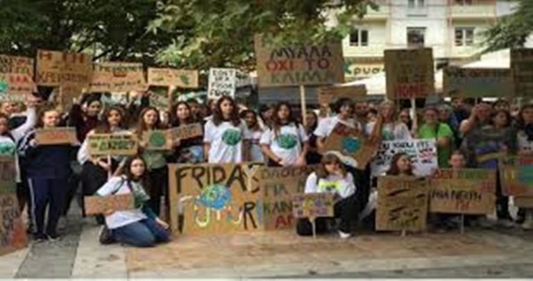 Στους δρόμους οι μαθητές  των Σερρών για την κλιματική αλλαγή