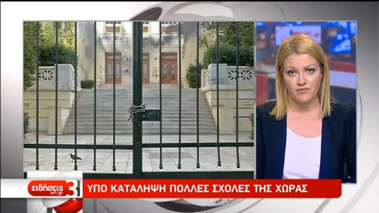 Διογκώνεται η λίστα των καταλήψεων- Έκκληση από την Επιτροπή εορτασμού του Πολυτεχνείου (video)