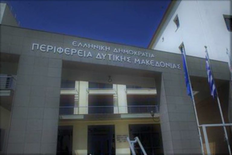 Δημόσια διαβούλευση για την τουριστική προβολή της Περιφέρειας Δ. Μακεδονίας