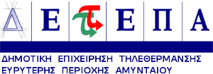 Αμύνταιο: “Σβήνει” σιγά- σιγά η τηλεθέρμανση