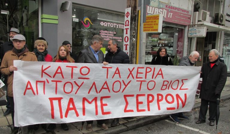 Σέρρες: Αναβολή πλειστηριασμού