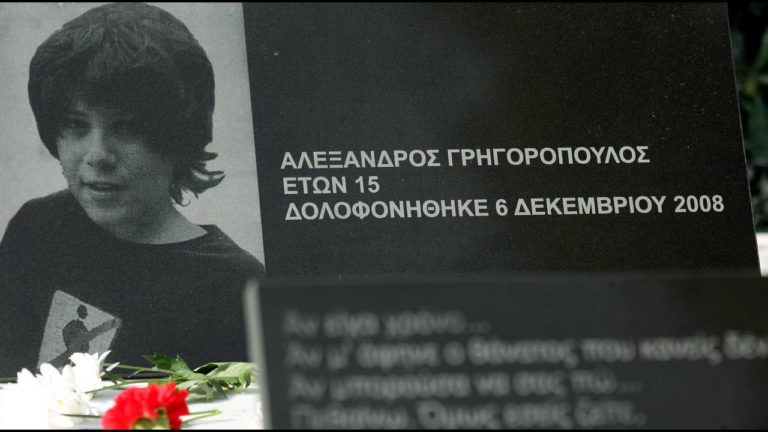 Χανιά: Συγκέντρωση και πορεία στη μνήμη του Αλέξη Γρηγορόπουλου