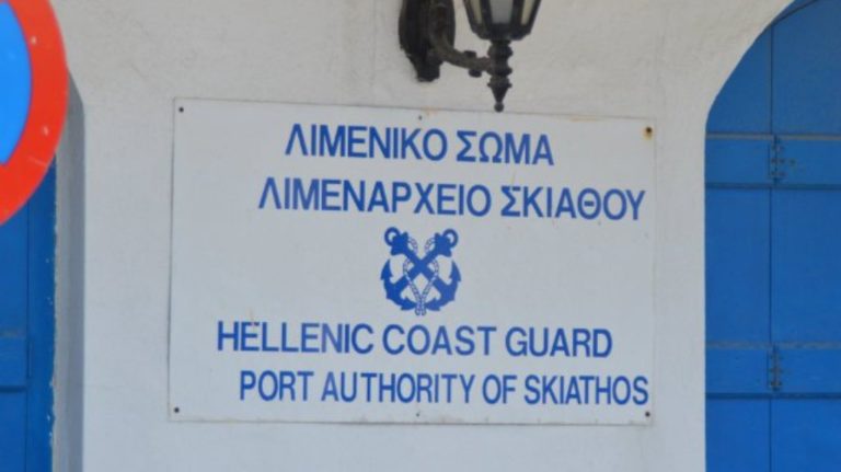 Χωρίς τραυματισμούς και θαλάσσια ρύπανση για το  σκάφος «Αρτέμιδα»