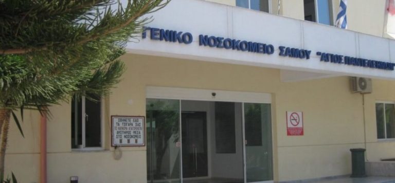 Ζητούν την παραίτηση του διευθυντή της Ιατρικής Υπηρεσίας του Νοσοκομείου Σάμου