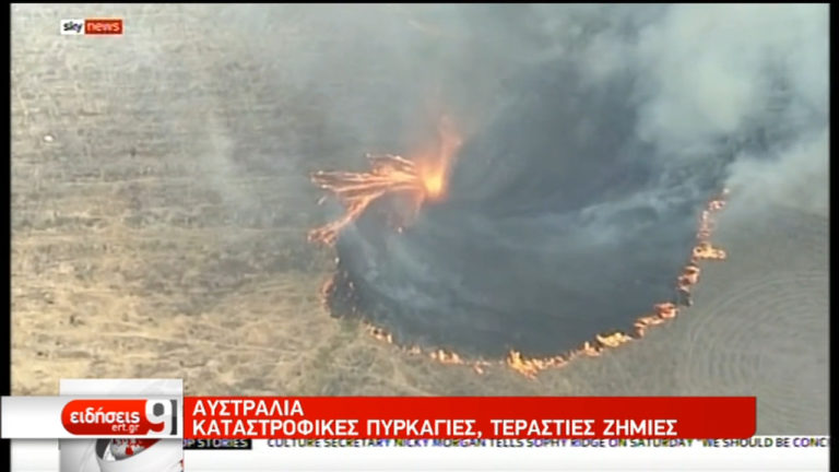 Στις φλόγες η Αυστραλία (video)