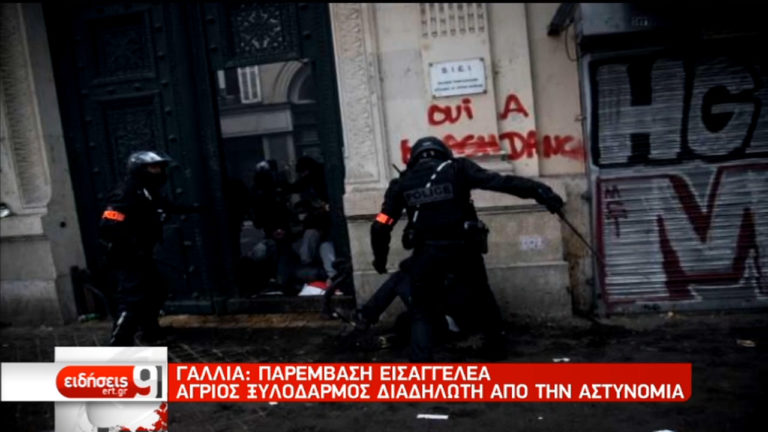 Βία αστυνομικών κατά διαδηλωτών στο Παρίσι (video)