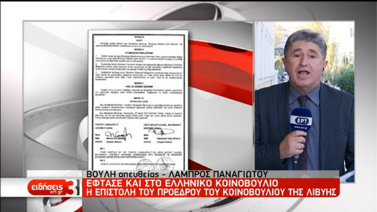 Πρόεδρος Λιβυκής Βουλής προς Γκουτιέρες: “Παράνομη οντότητα η κυβέρνηση της Τρίπολης”(video)