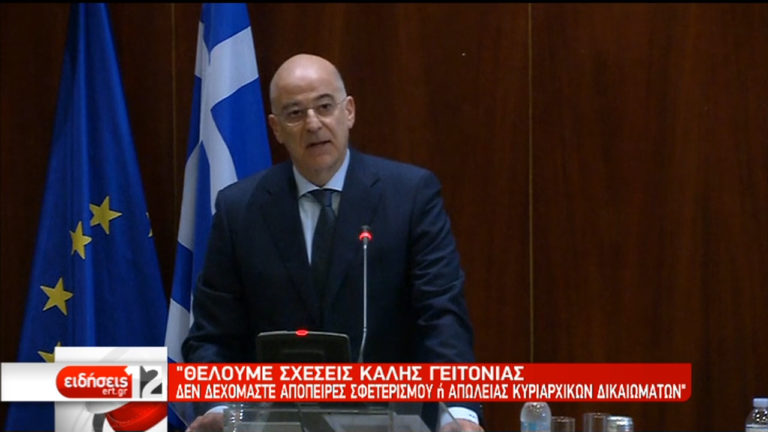 Ν. Δένδιας: Η Ελλάδα δεν θα δεχθεί απόπειρες σφετερισμού ή παραβίασης της κυριαρχίας