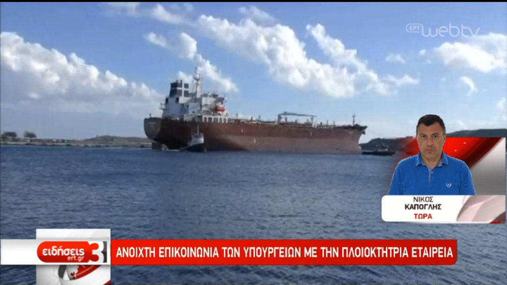 Ένοπλη επίθεση σε δεξαμενόπλοιο στο Καμερούν- Όμηροι πέντε Έλληνες ναυτικοί (video)