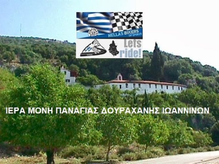 Αγκαλιά αγάπης από Vstrom Hellas bikers of Epirus στη Μονή Ντουραχάνης