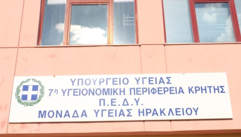 7η ΥΠΕ Κρήτης: Συνάντηση με συλλόγους και σωματεία ΑΜΕΑ