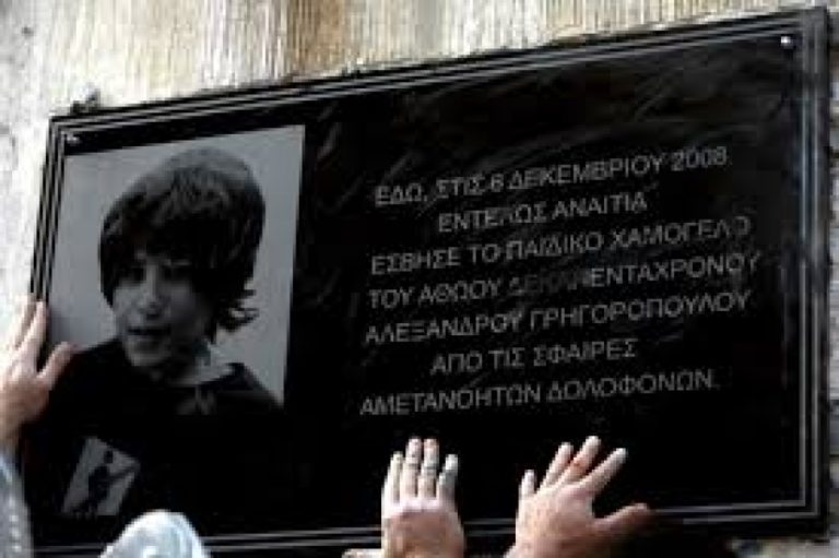 Χανιά: Μικροεντάσεις μετά την πορεία στη μνήμη του Αλέξανδρου Γρηγορόπουλου
