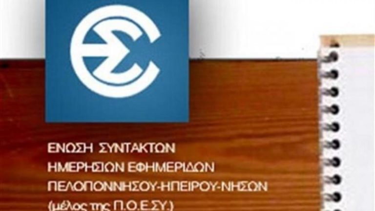 Συλλυπητήρια στον δημοσιογράφο Νίκο Μανάβη για τον άδικο χαμό του πατέρα του