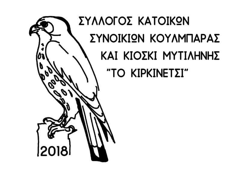 Την προσωρινή πεζοδρόμηση της Κουλμπάρας με νόμιμο τρόπο προχωρά το Κερκινέτσι