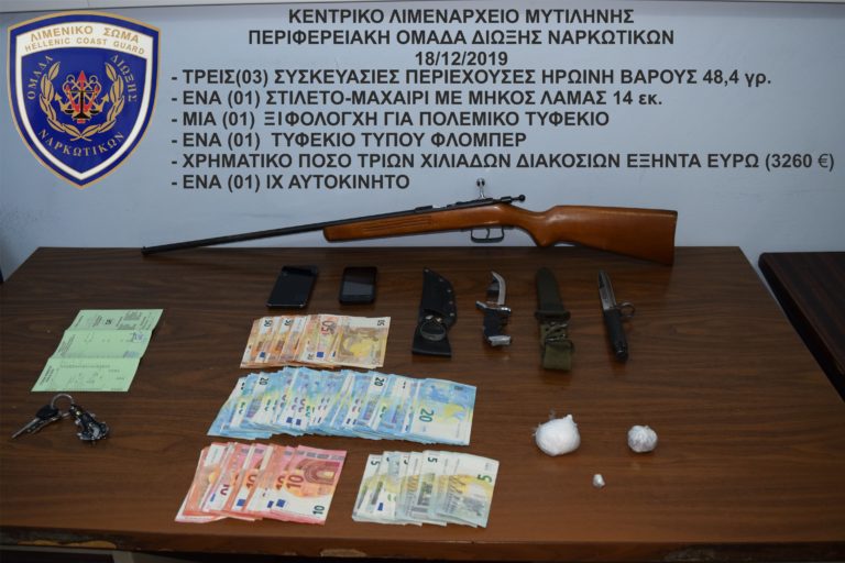 Ηρωίνη, ξιφολόγχη, φλόμπερ , λάμες και δύο συλλήψεις στη Μυτιλήνη
