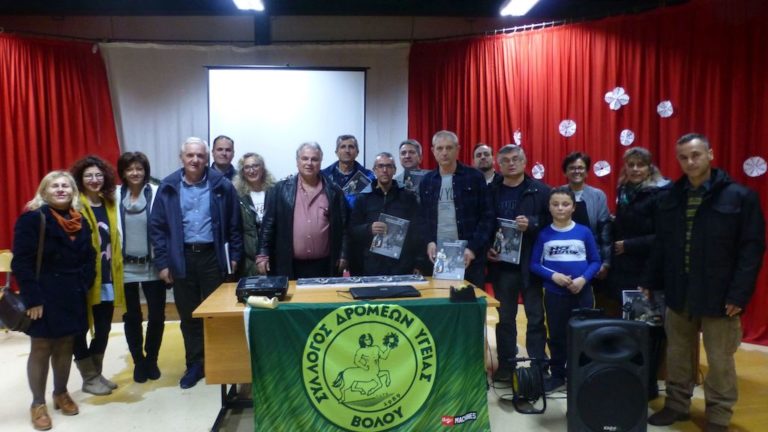 Παρουσίαση βιβλίου Κώστα Σάμιου – Το Σάββατο το Volos Santa Run